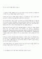 포항산업과학연구원 전기화학 기반 이차전지 분석-평가(분석화학) 자기소개서 자소서 2페이지