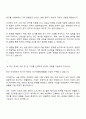 포항산업과학연구원 전기화학 기반 이차전지 분석-평가(분석화학) 자기소개서 자소서 3페이지