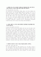 [서울요양원 요양보호사 자기소개서] 2025년 상반기 국민건강보험공단 서울요양원 요양보호사 자소서 합격예문 국민건강보험공단 서울요양원 요양직 요양보호사 지원동기 3페이지