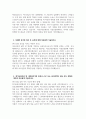 [서울요양원 요양보호사 자기소개서] 2025년 상반기 국민건강보험공단 서울요양원 요양보호사 자소서 합격예문 국민건강보험공단 서울요양원 요양직 요양보호사 지원동기 4페이지