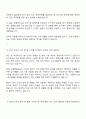 2025 포항산업과학연구원 LIB 소재 정제련 및 재활용 자기소개서 3페이지