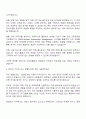 2025 녹십자웰빙 영업관리 자기소개서 2페이지