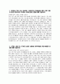 국민건강보험공단 서울요양원 요양보호사 자소서 - 2025년 상반기 국민건강보험공단 서울요양원 요양보호사 자기소개서 서울요양원 요양직 요양보호사 지원동기 3페이지