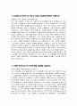 국민건강보험공단 서울요양원 요양보호사 자소서 - 2025년 상반기 국민건강보험공단 서울요양원 요양보호사 자기소개서 서울요양원 요양직 요양보호사 지원동기 4페이지