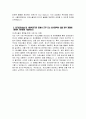 국민건강보험공단 서울요양원 요양보호사 자소서 - 2025년 상반기 국민건강보험공단 서울요양원 요양보호사 자기소개서 서울요양원 요양직 요양보호사 지원동기 5페이지
