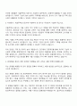 서울주택도시공사SH 경영지원-사업관리 자기소개서 2페이지