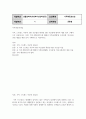 2 가족역동과상담, 가족 스트레스 이론 ABC-X모델 확장 ABC-X모델 예 들어 구체적 서 2페이지