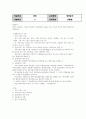 3 경영분석, 자신 관심 기업 선정 의사결정자가 필요 정보 분류 따라 비율분석 수행 2페이지