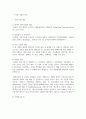 3 경영분석, 자신 관심 기업 선정 의사결정자가 필요 정보 분류 따라 비율분석 수행 3페이지