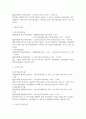 3 경영분석, 자신 관심 기업 선정 의사결정자가 필요 정보 분류 따라 비율분석 수행 6페이지
