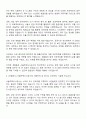 2025 서울주택도시공사 전산직 자기소개서 자소서 면접 2페이지