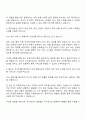 2025 서울주택도시공사 주거복지직-사무원 자기소개서 3페이지