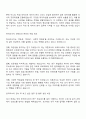 한국리서치 여론조사 연구지원직 자기소개서 2페이지