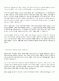 2025 한국리서치 마케팅조사 연구지원직 자기소개서 자소서 면접 2페이지