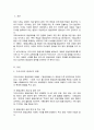 주요국 중 한 나라를 선정한 후 우리나라의 평생교육과 비교 후 논하시오 2페이지