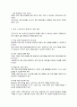 주요국 중 한 나라를 선정한 후 우리나라의 평생교육과 비교 후 논하시오 6페이지