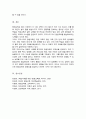 주요국 중 한 나라를 선정한 후 우리나라의 평생교육과 비교 후 논하시오 7페이지