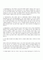 LS전선 시스템엔지니어링-지중케이블 자기소개서 2페이지
