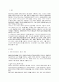 [A+]주요국 중 한 나라를 선정한 후 우리나라의 평생교육과 비교 후 논하시오 2페이지