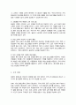 [A+]주요국 중 한 나라를 선정한 후 우리나라의 평생교육과 비교 후 논하시오 5페이지
