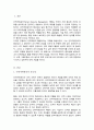 [A+]인력개발과활용 과목을 배우면서 인적자원관리의 중요성과 본인이 매우 관심을 가지게 된 부분이 있으면 설명과 함께 느낀 점을 서술해 보십시오 2페이지