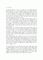 [A+]인력개발과활용 과목을 배우면서 인적자원관리의 중요성과 본인이 매우 관심을 가지게 된 부분이 있으면 설명과 함께 느낀 점을 서술해 보십시오 4페이지