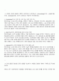 2025 LS전선 시스템엔지니어링-해저케이블 자기소개서 및 면접 2페이지