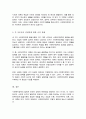 [A+]사회복지정책 발달이론 중에서 가장 설명력이 있다고 생각하는 이론 3가지를 선택하여 각 이론의 내용을 설명하고 이론들의 설명력에 대한 본인의 의견을 서술하시오 4페이지
