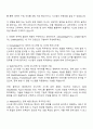 2025 LS전선 시스템엔지니어링-모니터링시스템 자기소개서 2페이지