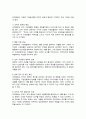 [A+]조직문화의 개념을 설명하고 조직문화가 갖고 있는 기능을 서술 또한 조직의 성과를 달성하기 위해 조직문화가 어떤 역할을 하고 조직문화를 왜 이해해야 하는지 자신의 견해를 서술하시오 3페이지