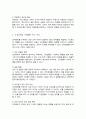 [A+]조직문화의 개념을 설명하고 조직문화가 갖고 있는 기능을 서술 또한 조직의 성과를 달성하기 위해 조직문화가 어떤 역할을 하고 조직문화를 왜 이해해야 하는지 자신의 견해를 서술하시오 5페이지
