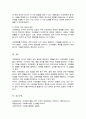 [A+]조직문화의 개념을 설명하고 조직문화가 갖고 있는 기능을 서술 또한 조직의 성과를 달성하기 위해 조직문화가 어떤 역할을 하고 조직문화를 왜 이해해야 하는지 자신의 견해를 서술하시오 6페이지