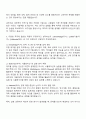 LS전선 개발-설계 지중케이블 자기소개서 자소서 2페이지