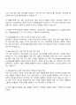 2025 LS전선 설비관리-기계보전 자기소개서 및 면접질문 2페이지