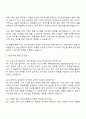 2025 LS전선 설비관리-기계보전 자기소개서 및 면접질문 3페이지