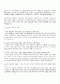 2025 LS전선 국내영업-배전 자기소개서 자소서 면접 3페이지