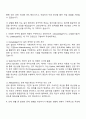 2025 LS전선 설비관리-설비합리화 자기소개서 2페이지