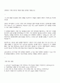 2025 LS전선 기술전략-연구개발기획 자기소개서 3페이지