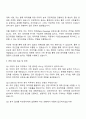 2025 LS전선 데이터 분석 자기소개서 및 면접답변 3페이지