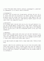 LS전선 투자관리 자기소개서 및 면접 2페이지