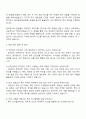 LS전선 투자관리 자기소개서 및 면접 3페이지