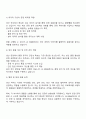 2025 LX MMA 생산 자기소개서 자소서 면접 3페이지