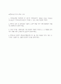 [한화오션 설계 자소서] 한화오션 의장설계 (전기) 최종합격 자기소개서 2페이지