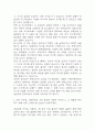 [한화오션 설계 자소서] 한화오션 의장설계 (전기) 최종합격 자기소개서 4페이지