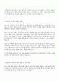 LX판토스 CL-영업 자기소개서 자소서 면접 2페이지