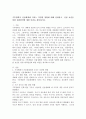 (2025학년도 1학기 중간과제물, 숲과 삶, 공통형) 기후변화가 산림생태에 미치는 다양한 영향에 대해 설명하고, 산림 보전을 위한 대처방안에 대한 의견을 제시하시오. 2페이지