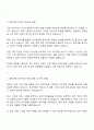 LX판토스 지원-기획 자기소개서 자소서 면접 2페이지