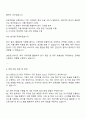 2025 LX판토스 재경직 자기소개서 3페이지