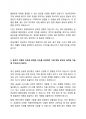 2024 현대자동차 국내생산 생산관리 울산공장 합격 자기소개서 3페이지