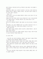 [신체손상위험성 간호과정] 빈혈 대상자의 수혈과 관련된 신체손상위험성 간호진단 간호과정 5페이지